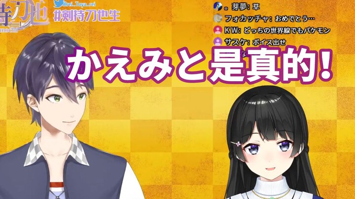 【字幕付】刀也：枫和美兔是真的！