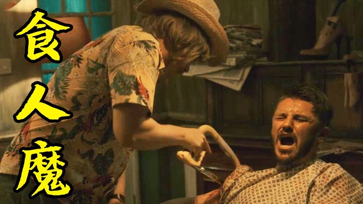 【พี่ขี้งก】มนุษย์กินคนสุดวิปริต ไล่ล่าผู้คนบนท้องถนนอย่างบ้าคลั่งเพื่อเอาเนื้อมากิน โดยเล็งเป้าหมายไป