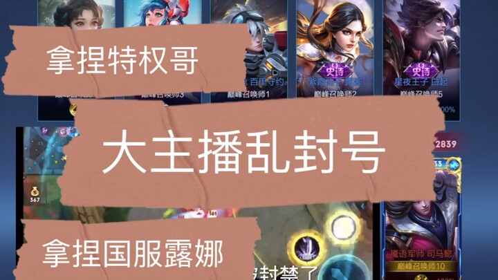 المذيع الكبير يحب يلعب بلونا ويستخدم امتيازاته لحظر الحسابات عشوائيًا؟ في بلدنا، سيماؤي واحد بس كفيل