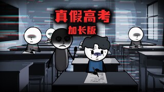 （加长版）我高考考了725分，可我根本没有进过考场