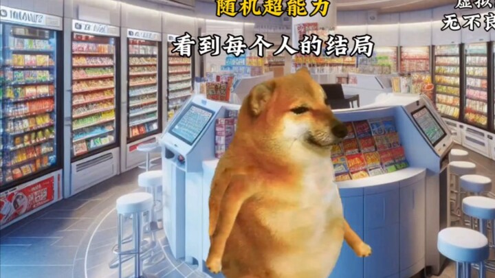 你获得了可以命令任何人的超能力，可遇到了华雄二人组……