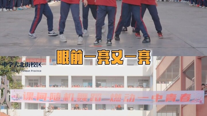 เต้นสุ่มระหว่างพักคาบ อบอวลด้วยกลิ่นอายวัยรุ่น