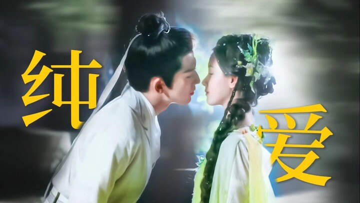 “Amid a storm of criticism, this young couple carves out their own niche with minimal screen time” [