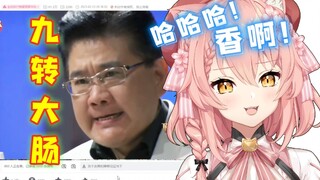 外国猫看「九转大肠」上头！国人这么重口味？【Hiiro】美食 综艺