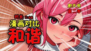 回归欢乐日常，爱罗终于返场了【胆大党】17