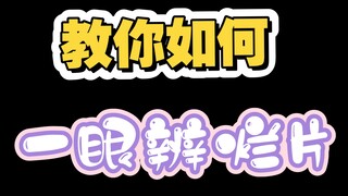 如何看片名就知道是不是烂片