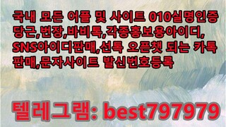 N사밴드아이디 팔아요 텔레ㄱ램⇳ BEST797979 #N사밴드아이디 팔아요 smw