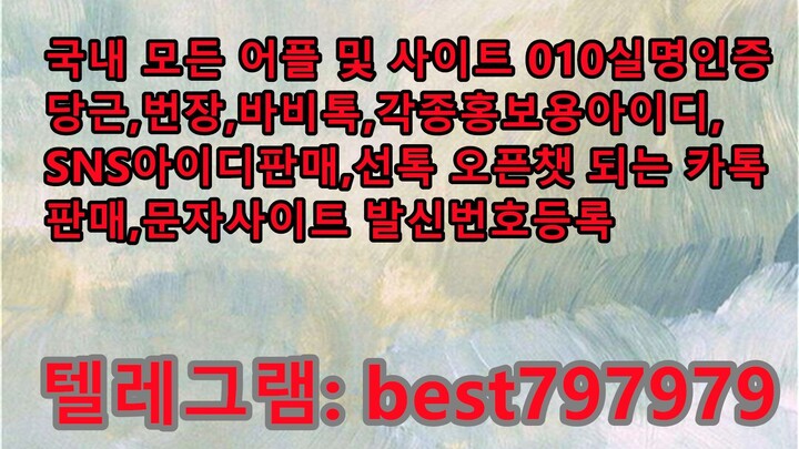 N사밴드아이디 팔아요 텔레ㄱ램⇳ BEST797979 #N사밴드아이디 팔아요 smw