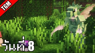 โปเกเหลี่ยม | Minecraft Cobblemon - วันที่ 8