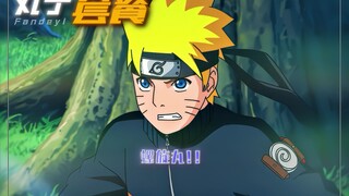 “叽里咕噜说啥呢？吃我螺旋丸！！”