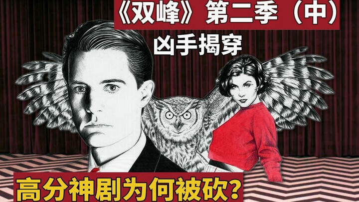 【Analisis Mendalam】Dari Digemari Jutaan Orang Hingga Cepat Dihentikan | Apa Sebenarnya Misteri Pembu