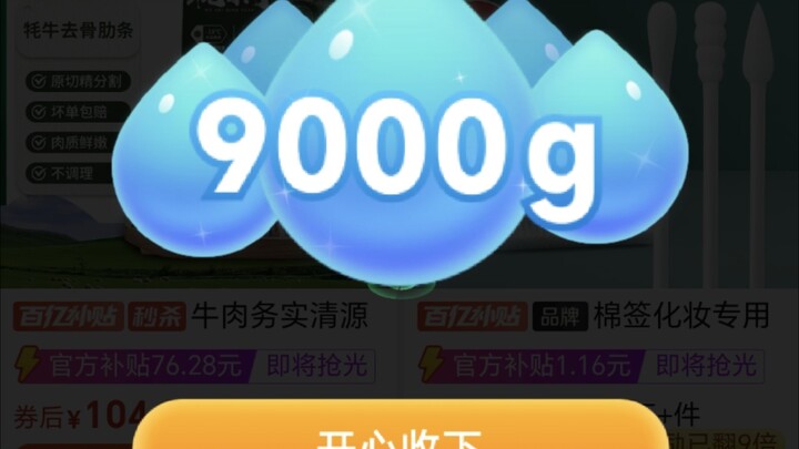 拼多多果园券买模型到现在为止我能想到的最优解，分享给大家，有更好方法的朋友欢迎在评论区留言。上条视频自己部分信息未隐藏，从新发一遍。