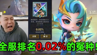 شكرًا لما هوا تينغ! قائمة الأغبياء الذين ينفقون المال في الألعاب!