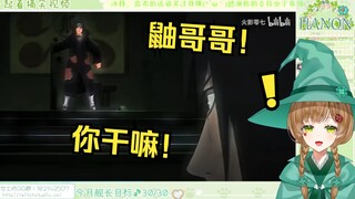 绿豆魔女看《鼬：“如果可以我想比跳舞”》愚蠢的兄弟···【花音-Hanon】