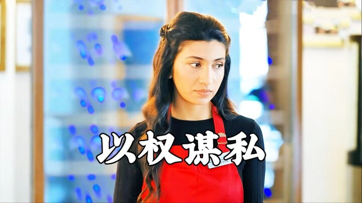 Abuse of Power for Personal Gain: A Trial of Justice