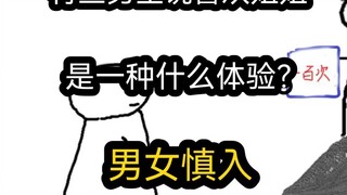 [Phiên bản nhanh] Một số chàng trai nói rằng họ thích em gái của mình. Cảm giác như thế nào? (Nam nữ
