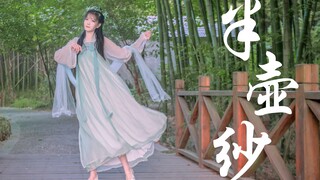 【鲜衣】 半壶纱◆ 生日作◆ 倘若我心中的山水......