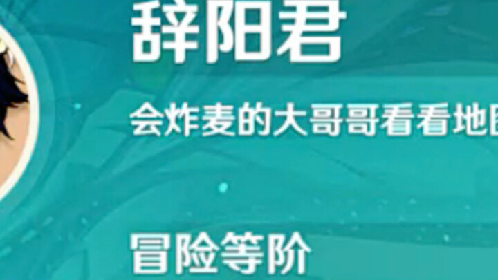 "พี่ชายผู้ทำขนมปังทอดได้"