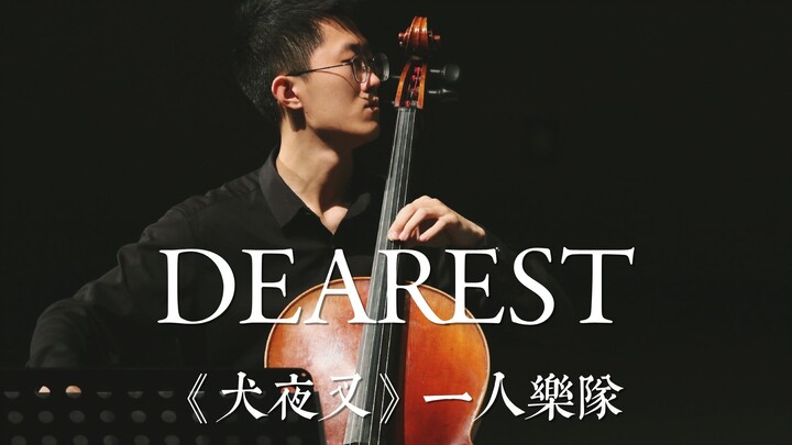 Tuyệt đẹp! “DEAREST” – Nhạc kết phim InuYasha – Ban nhạc solo cello | Bạn Hằng