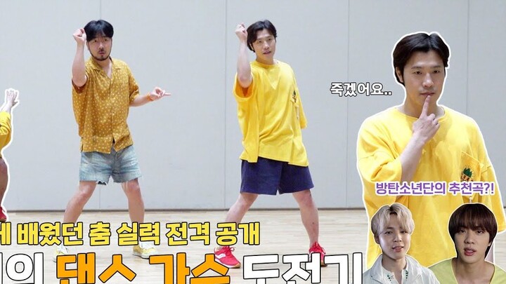 [English Subtitles] Li Xian and Teacher Sun learn to dance, with tips from the BTS younger brother &