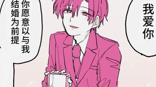 [Blue Files] I hope to marry sensei in three years〈End〉