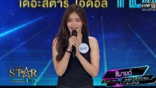 Highlight the star idol EP1 ซีมาย์