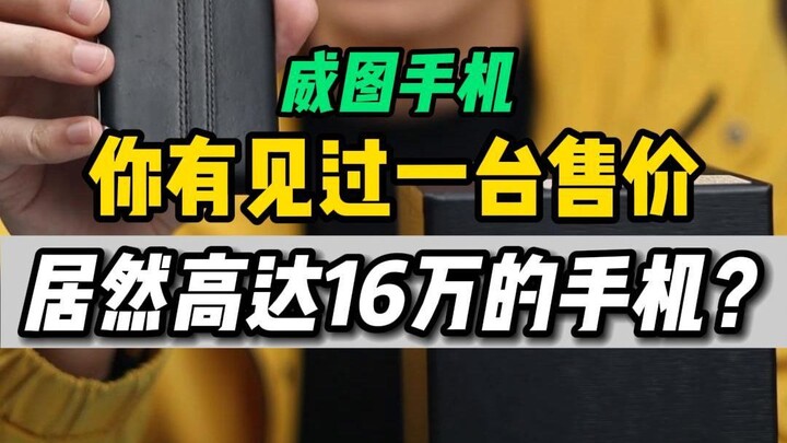 Việc sửa một chiếc điện thoại có giá bán 160.000 tệ sẽ mang lại trải nghiệm như thế nào?