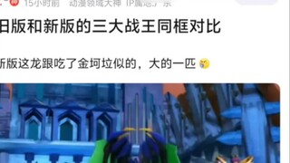 Did the new version of Tyrannosaurus eat Jinkela? Why is it so big?