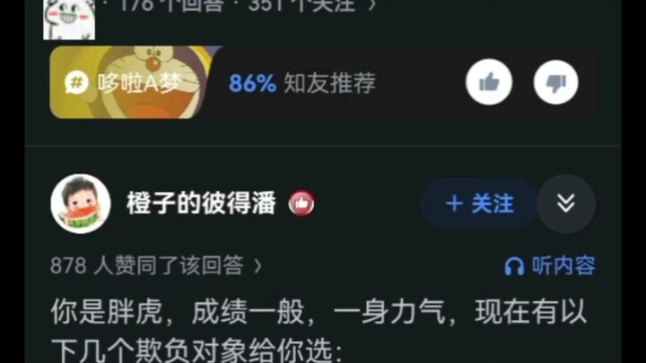 Mengapa Tasuke tidak memukuli Shizuka dan Kenichiro?