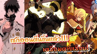 สรุปสไลม์124จบ เซกิออนตื่นเเล้ว! เตรียมตายเรียบ!! เกิดใหม่ทั้งทีก็เป็นสไลม์ไปซะแล้ว