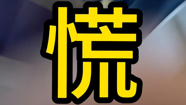 坐商务舱教程，（对，是我自己不好意思，你陪我一下！