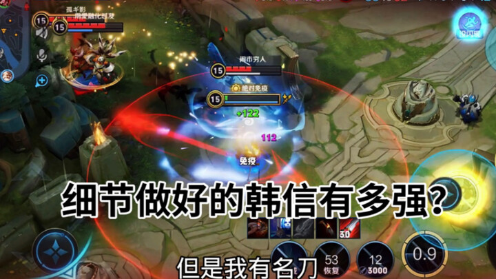 Come and appreciate the details of Han Xin