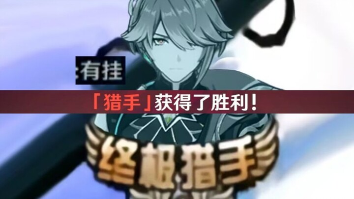 ไล่ตามแสงล่าเงา ฟังเสียงเพื่อคาดเดา