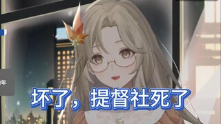 恭喜提督大人社死【叶绯页】