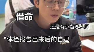 我的双标，很人生