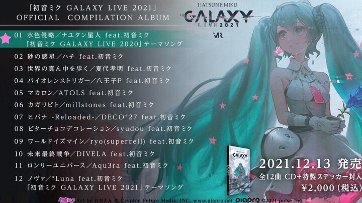 "Hatsune Miku GALAXY LIVE 2021" OFFICIAL COMPILATION ALBUM Crossfade