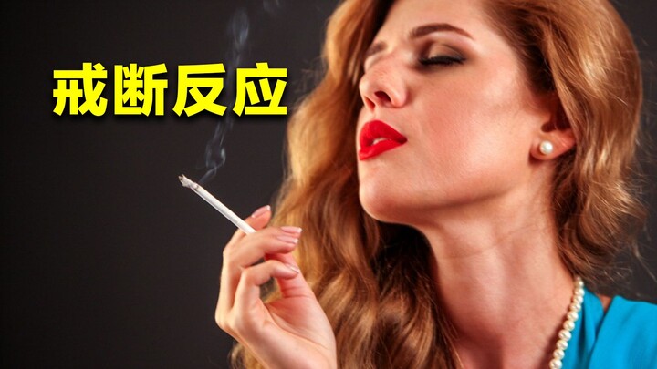 บุหรี่แพงขึ้นเรื่อยๆ แล้วทำไมผู้สูบบุหรี่หน้าเก่าถึงทั้งสูบไม่ไหวแต่ก็ยังไม่ยอมเลิก? การเลิกสูบบุหรี