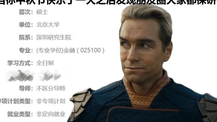 Saat kamu baru sehari merayakan Lebaran Pertengahan Musim Gugur dengan gembira, tiba-tiba sadar semu