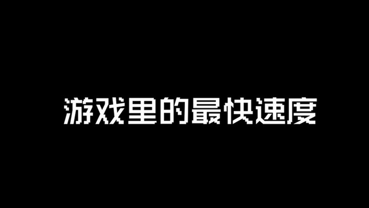 Đây mới là tốc độ nhanh nhất!