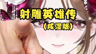 弓箭的作用不是这样的吧！！！！