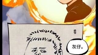 仙君，灰仔日常～