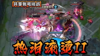 “So it’s you, little guy, pretending to be Uzi to play on a shared account?” Shared Account Challeng