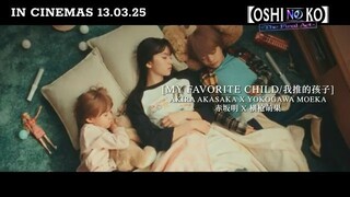 Watch Oshi no Ko: The Final Act link in description