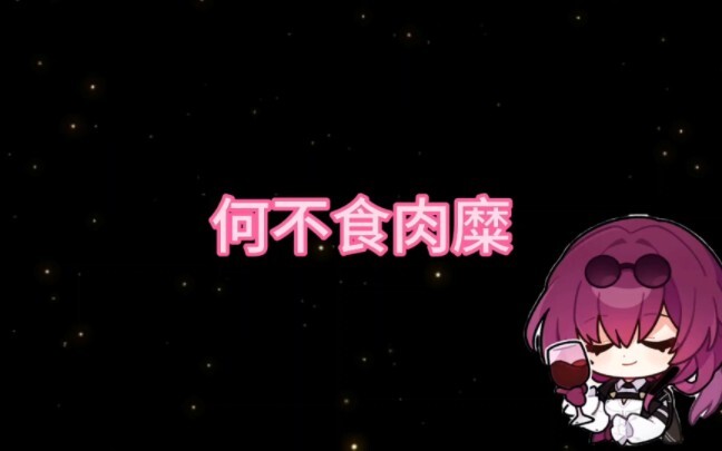 何不食肉糜？笑话？现实！