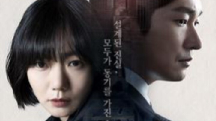 Stranger Season 1 Ep.01