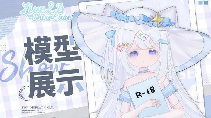 【Live2D模型展示】这么可爱的小猫我一餐可以吃三个！