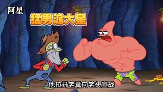 开采芥末酱