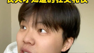 Social Etiquette You Only Learn When You Grow Up