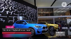 ขับซ่า 34 พาชมบรรยากาศงาน "Bangkok International Motor Show 2018" วันอังคารที่ 14 ต.ค. เวลา 16.35น.