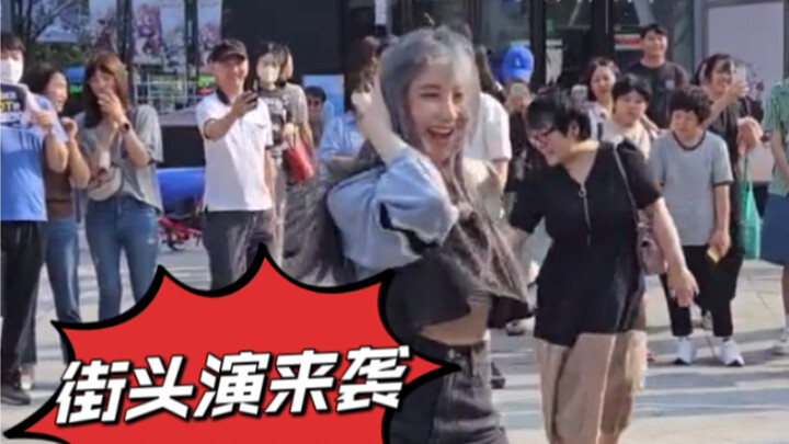 Street performance? Let's Dance [Lee Chae-yeon] Street Assault is coming!